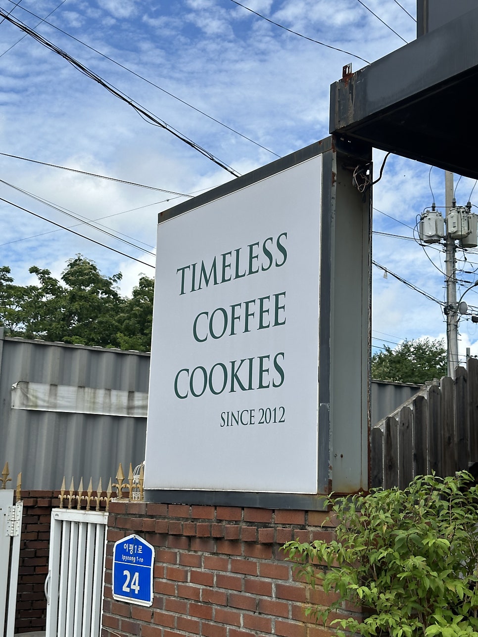 타임리스 사진 3