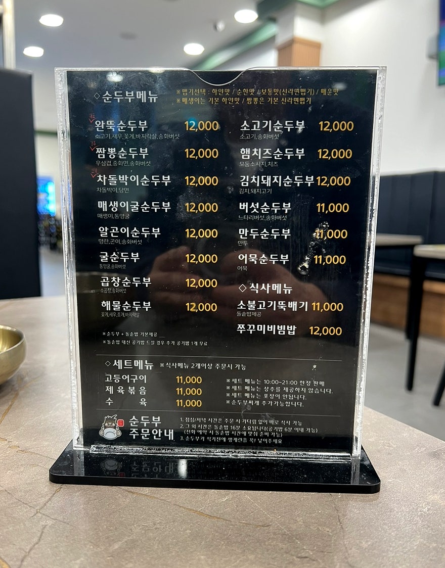 완뚝순두부 만촌점 사진 3