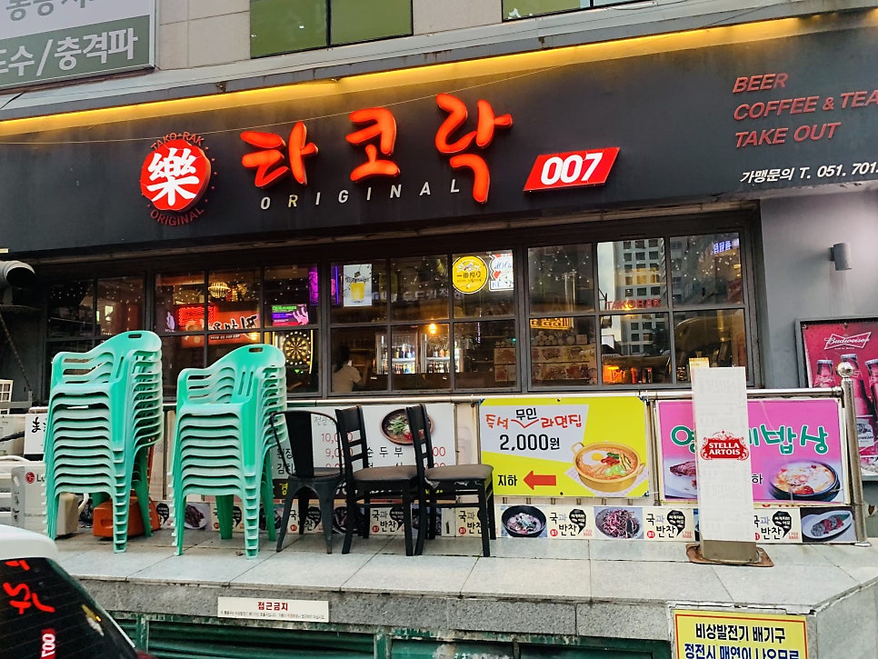 타코락 사진 2