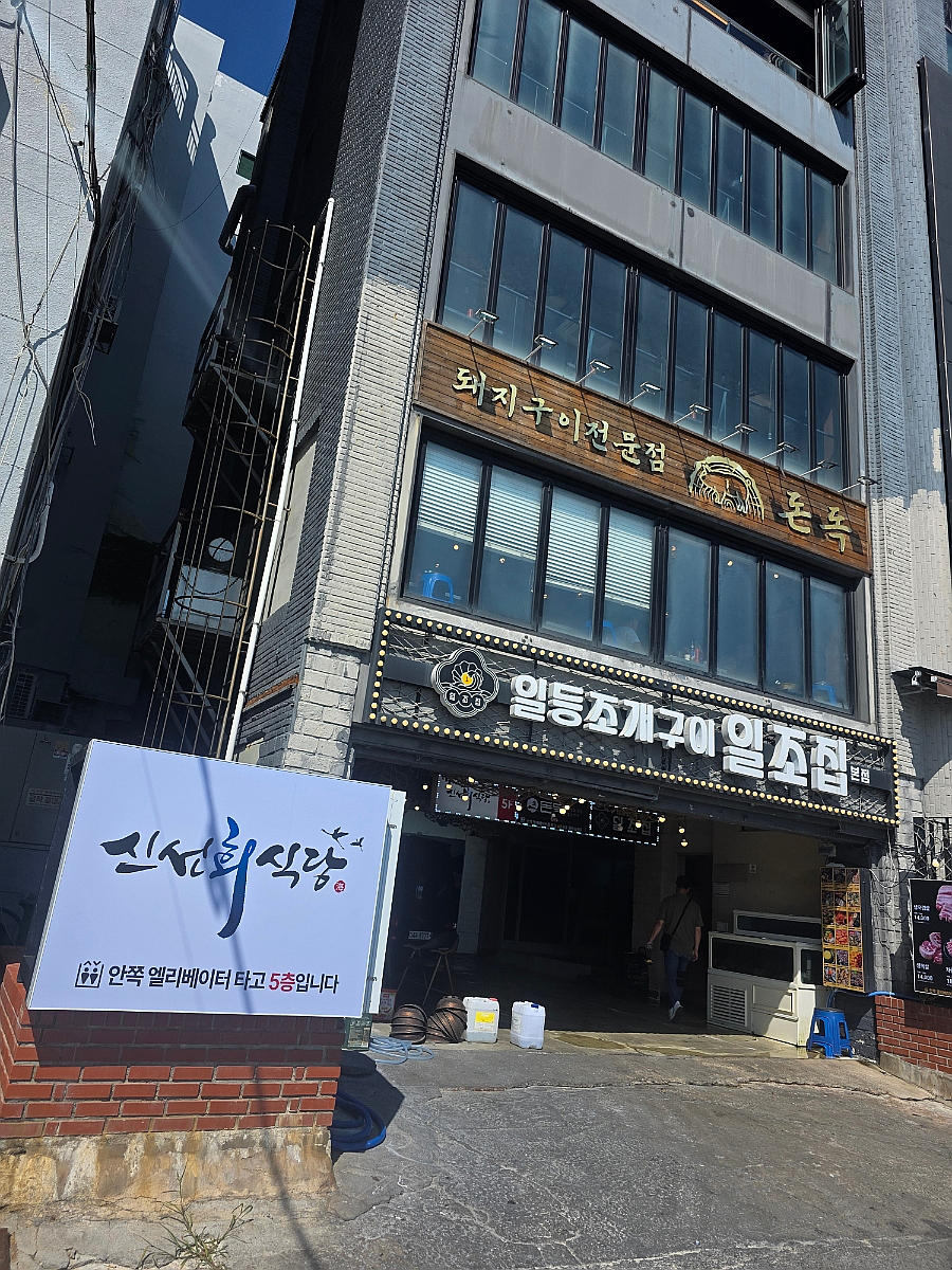 해운대미포횟집 사진 2