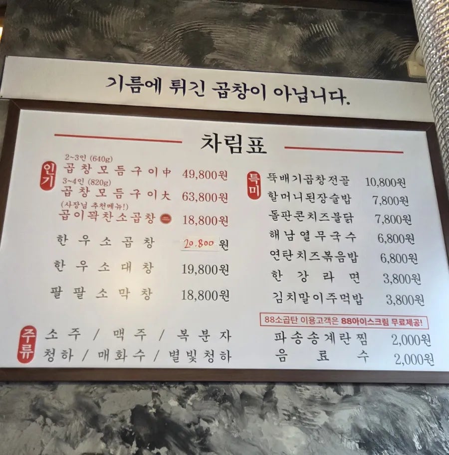 88소곱탄 첨단점 사진 4