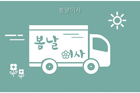 봄날 사진 4