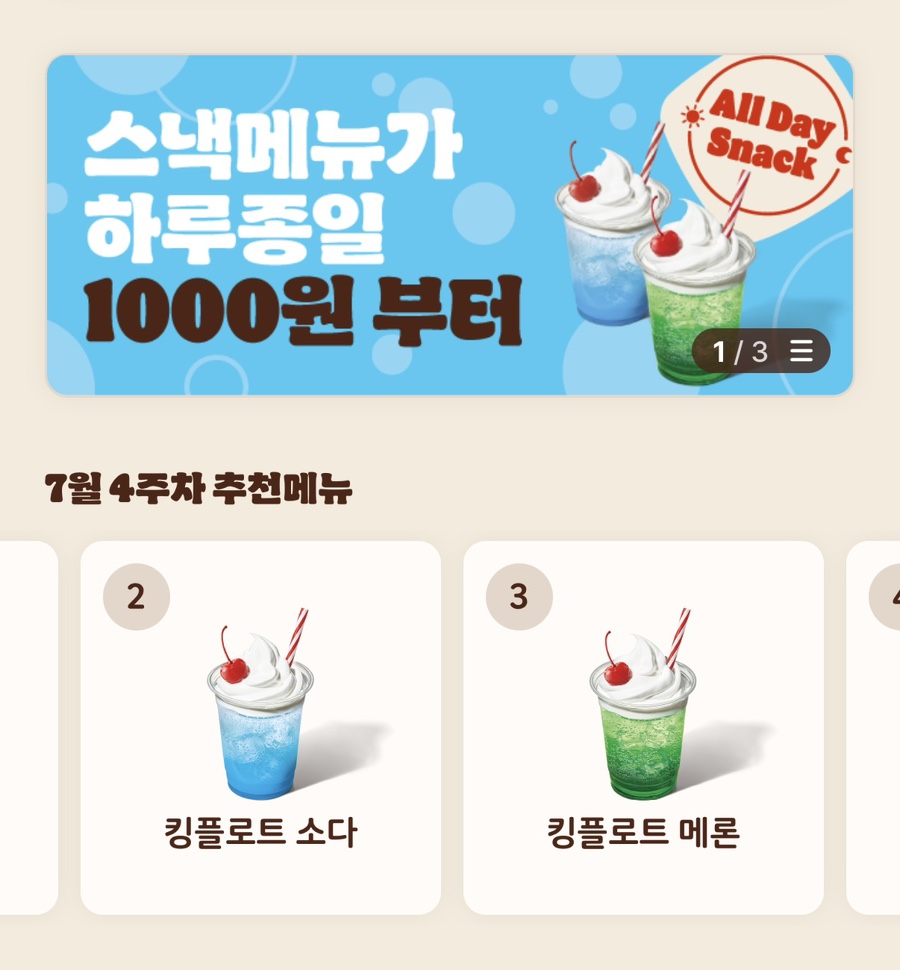 버거킹 세종행복새롬점 사진 5
