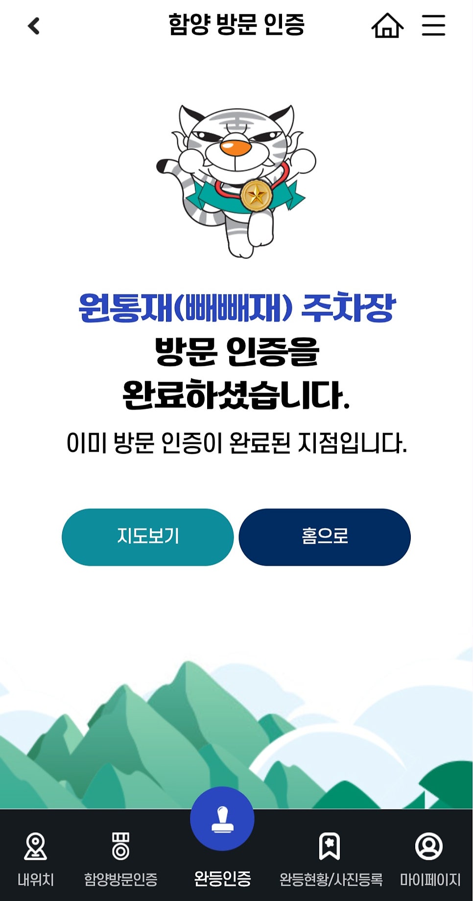 감투산 사진 6