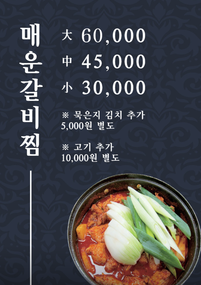 본토담집 삼례본점 사진 1