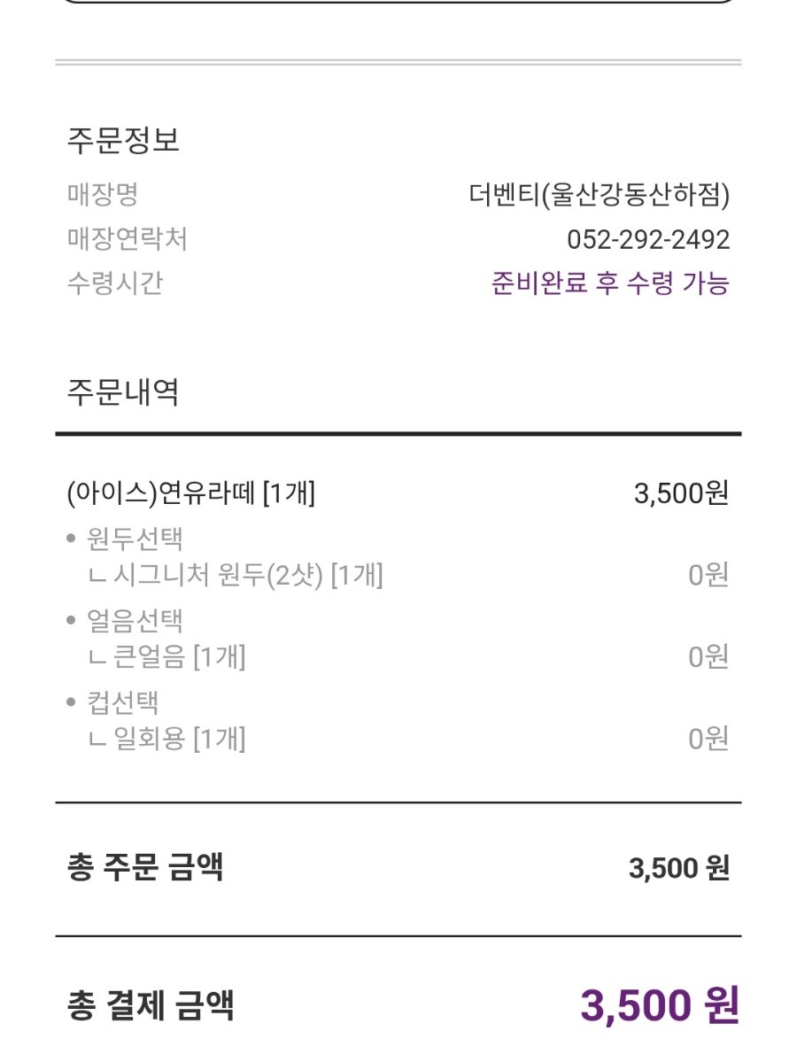 등뼈가 울산산하점 사진 3