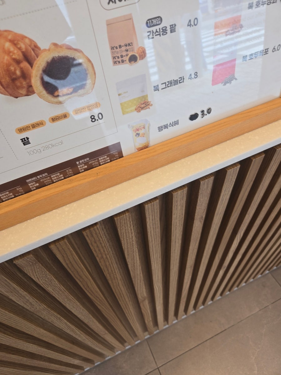 복호두 논산내동점 사진 2