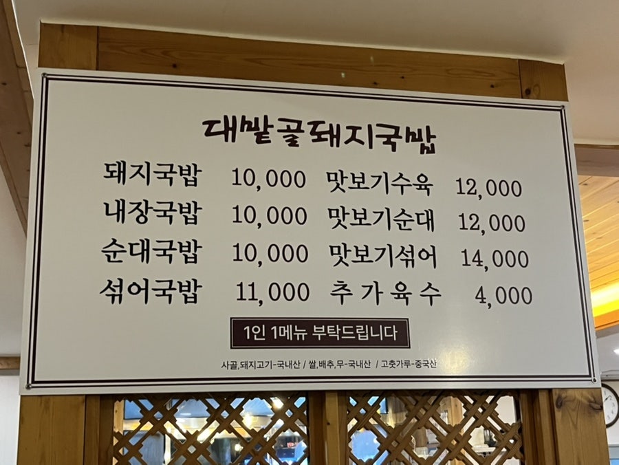 대밭골돼지국밥 사진 3