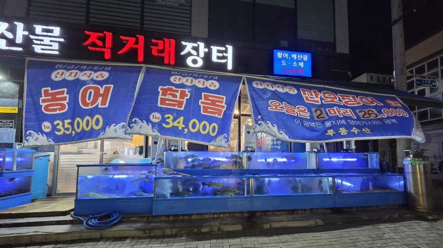 무등수산 수산물직거래장터 사진 2