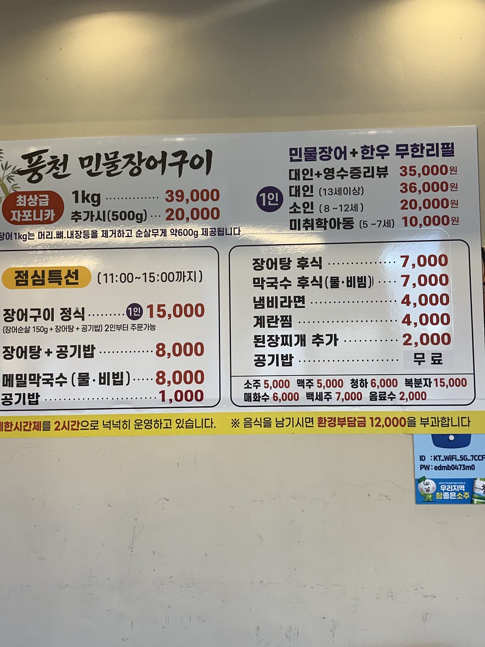 처음본명품민물장어 금산중도점 사진 4