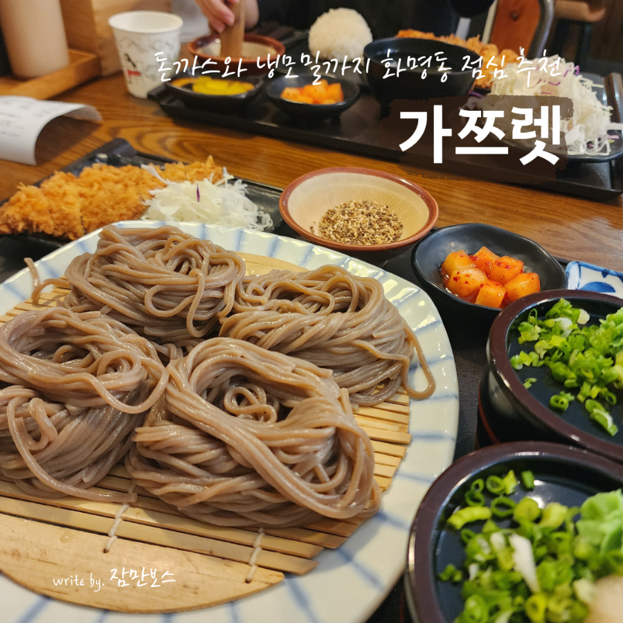 가쯔렛 사진 1