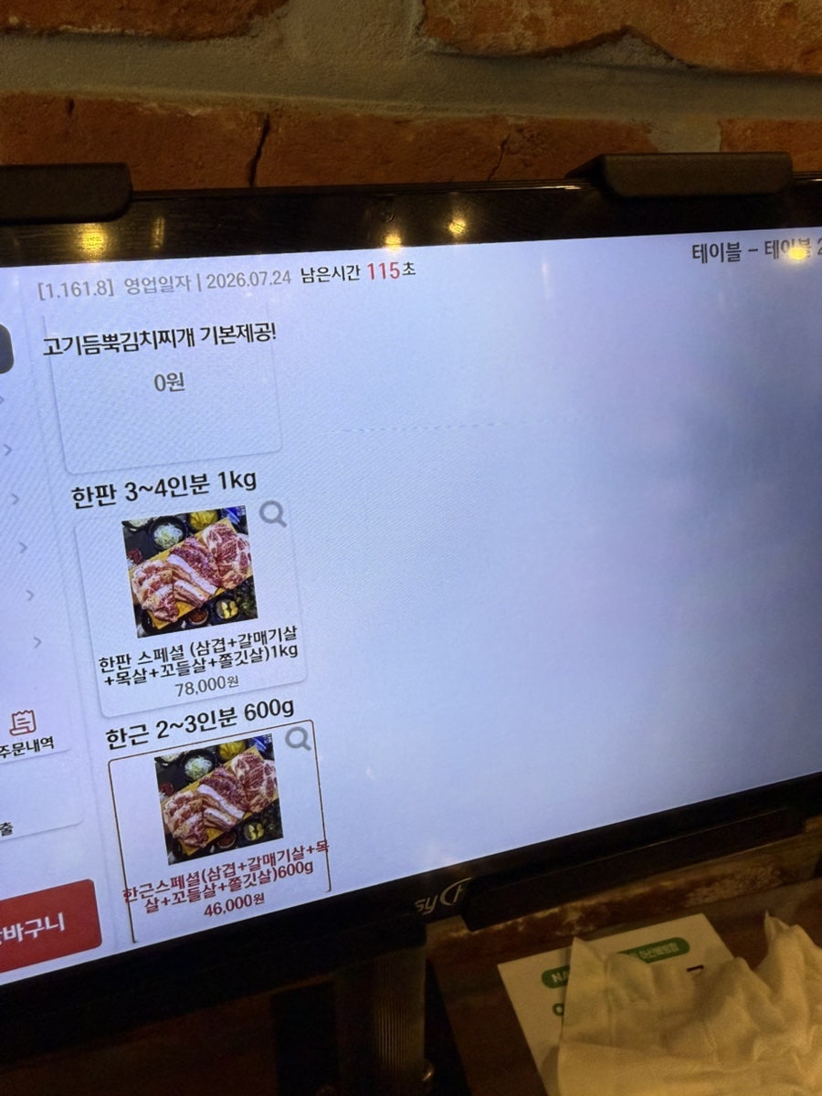 아레고기 아산배방점 사진 3