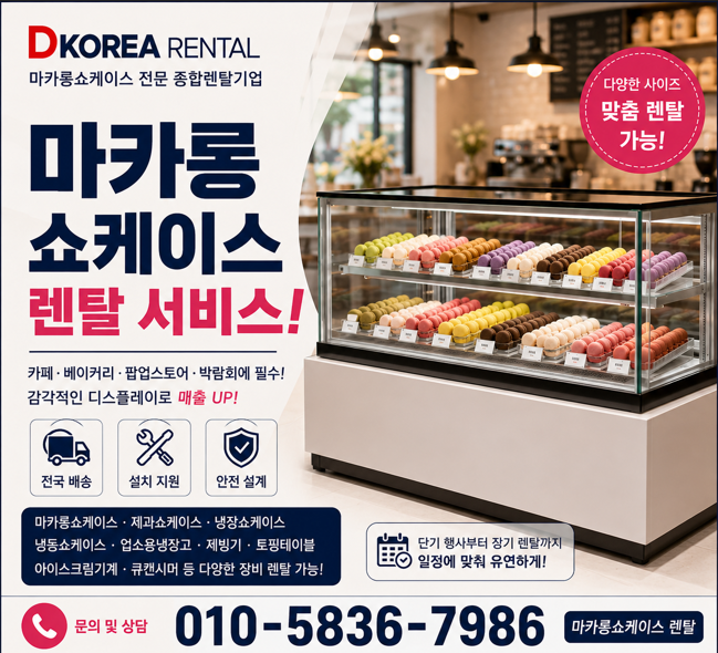 마카롱 사진 1
