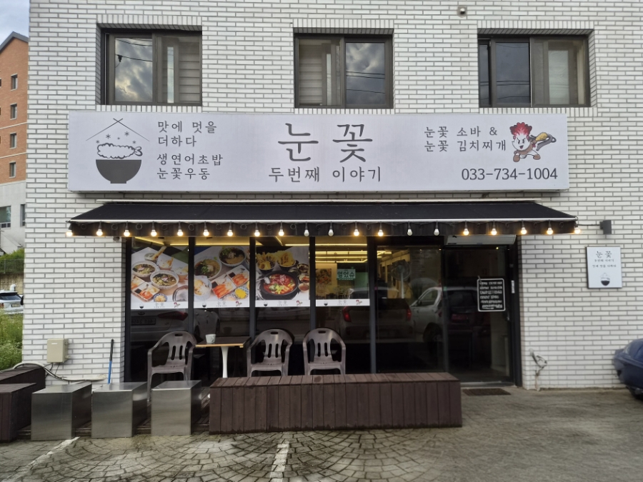눈꽃 사진 3