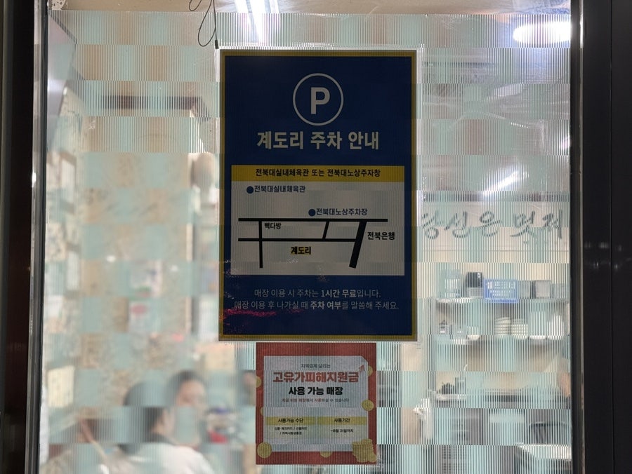 계도리 사진 6