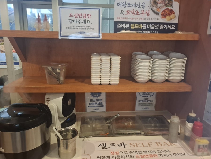 갯벌의조개 세종소담법원점 사진 5