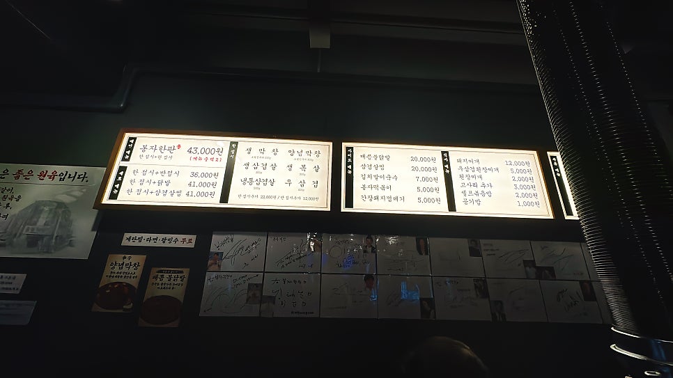 봉자막창 원주봉산점 사진 4