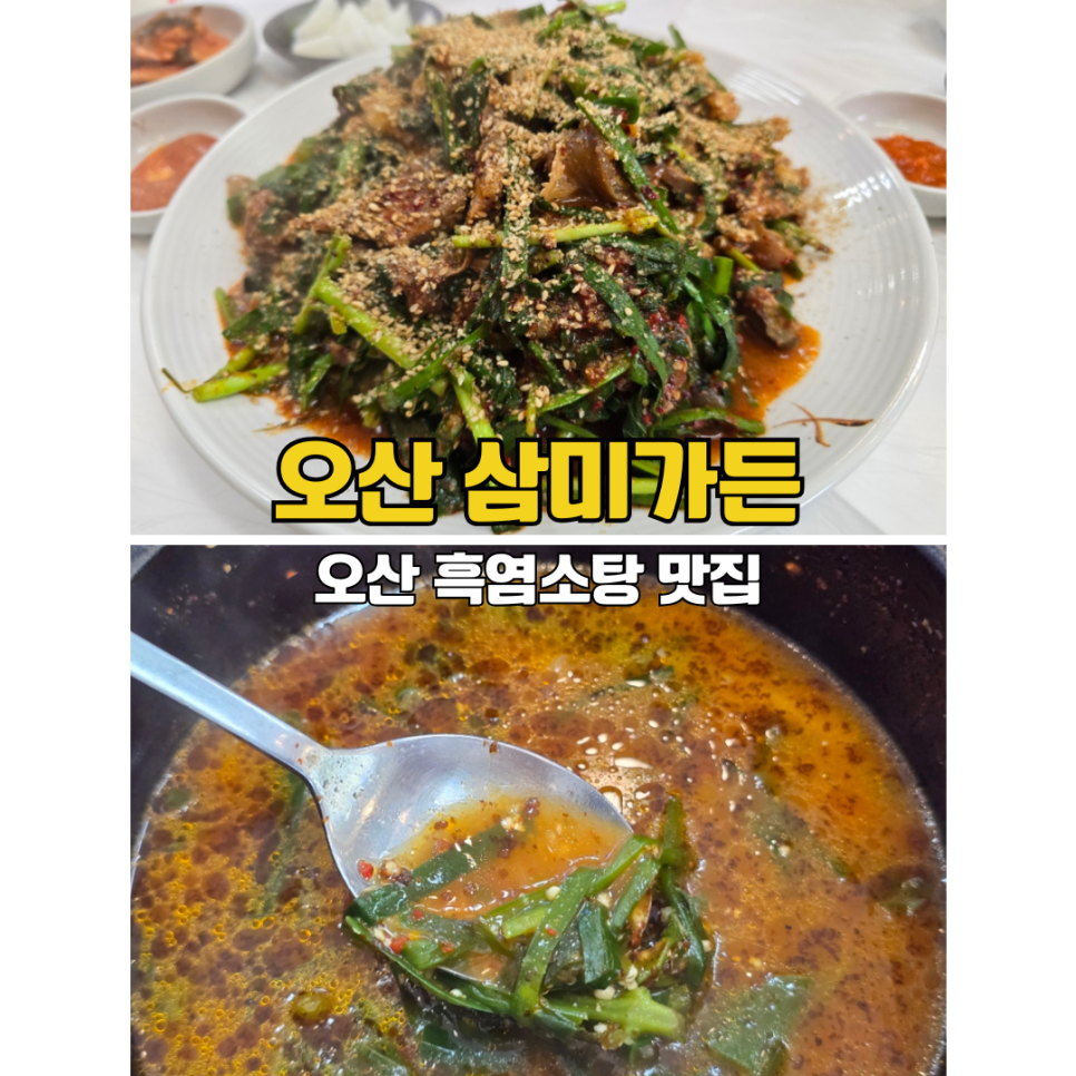 삼미가든 사진 1