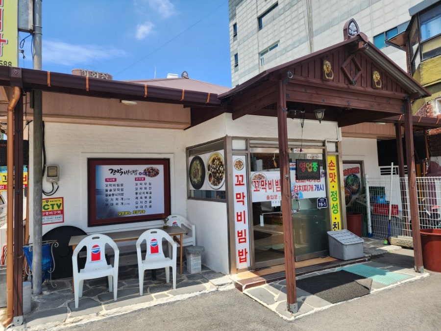꼬막비빔밥 소머리국밥 사진 1