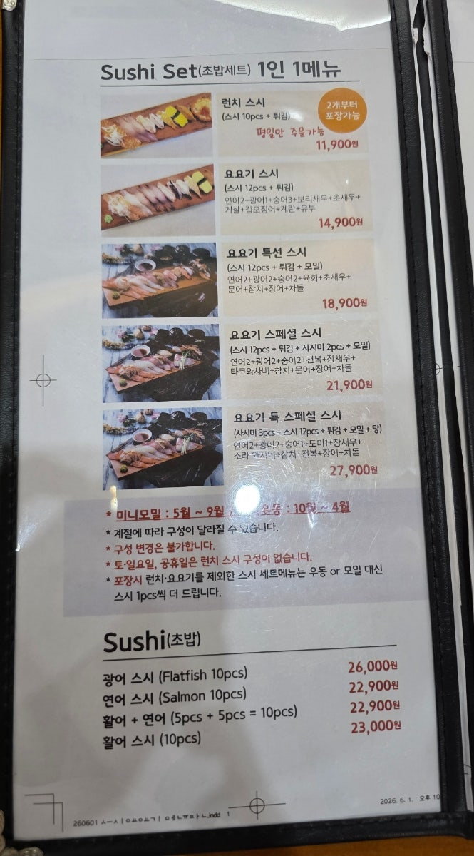스시요요기 사진 5