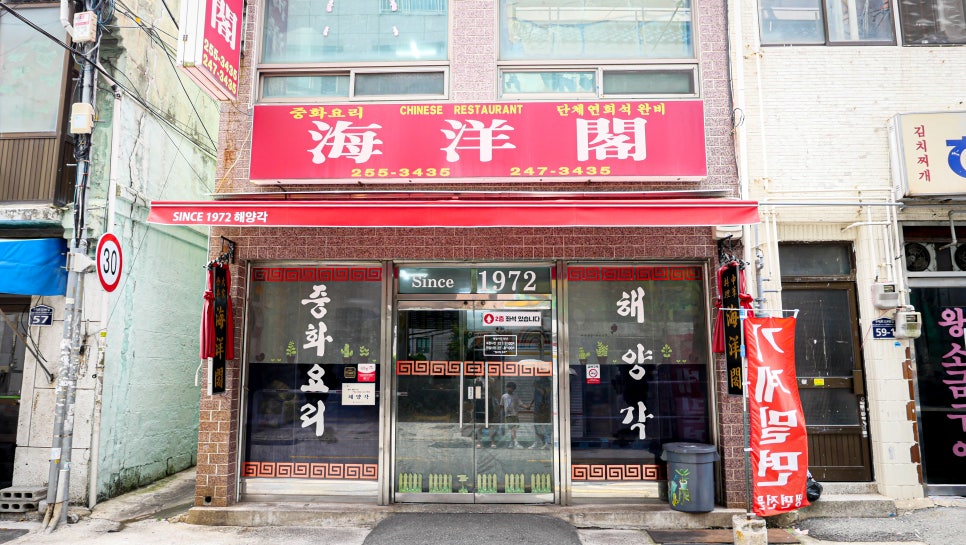 해양각 사진 3