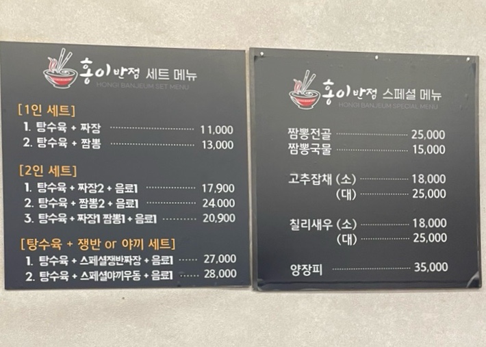 홍이반점 사진 5