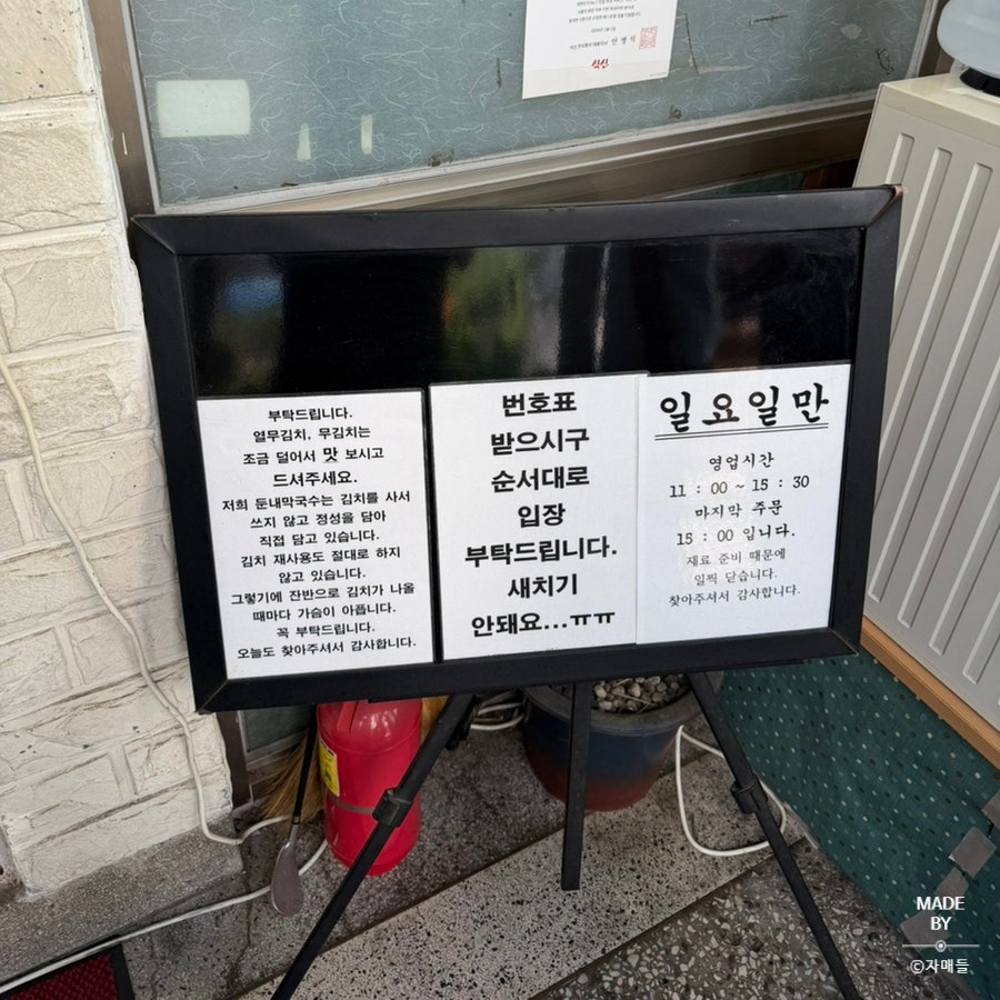 둔내막국수 사진 2