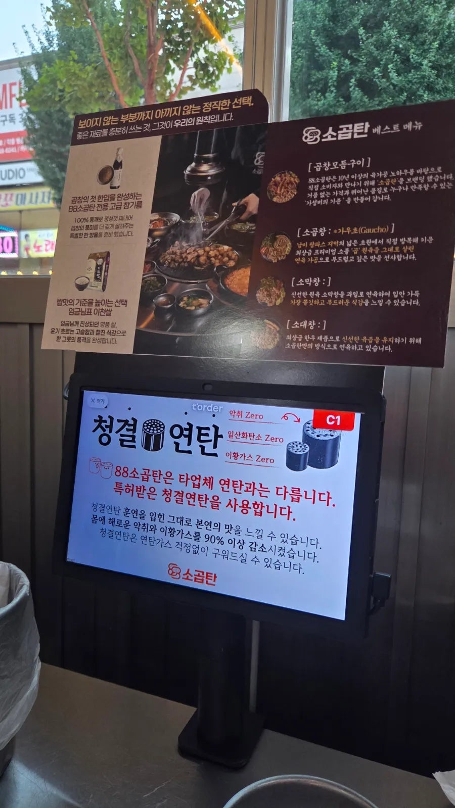 88소곱탄 첨단점 사진 6