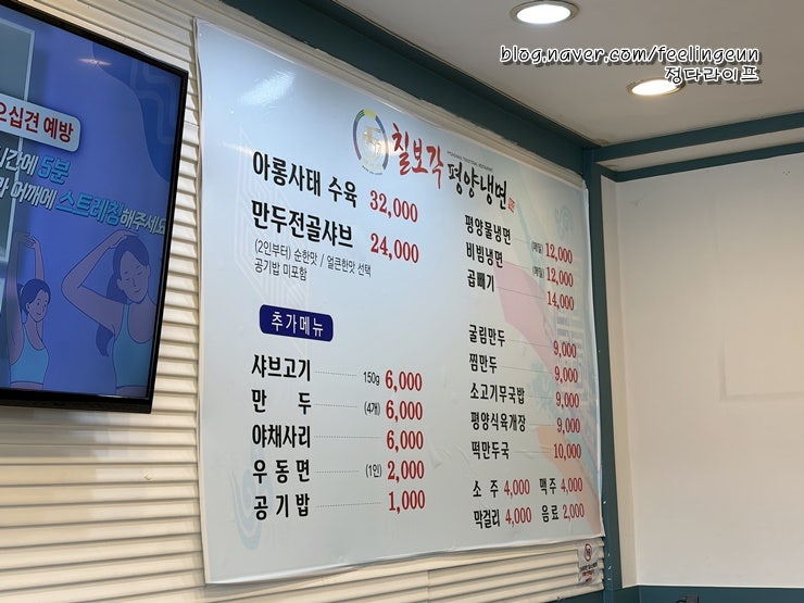 칠보각평양냉면 사진 6