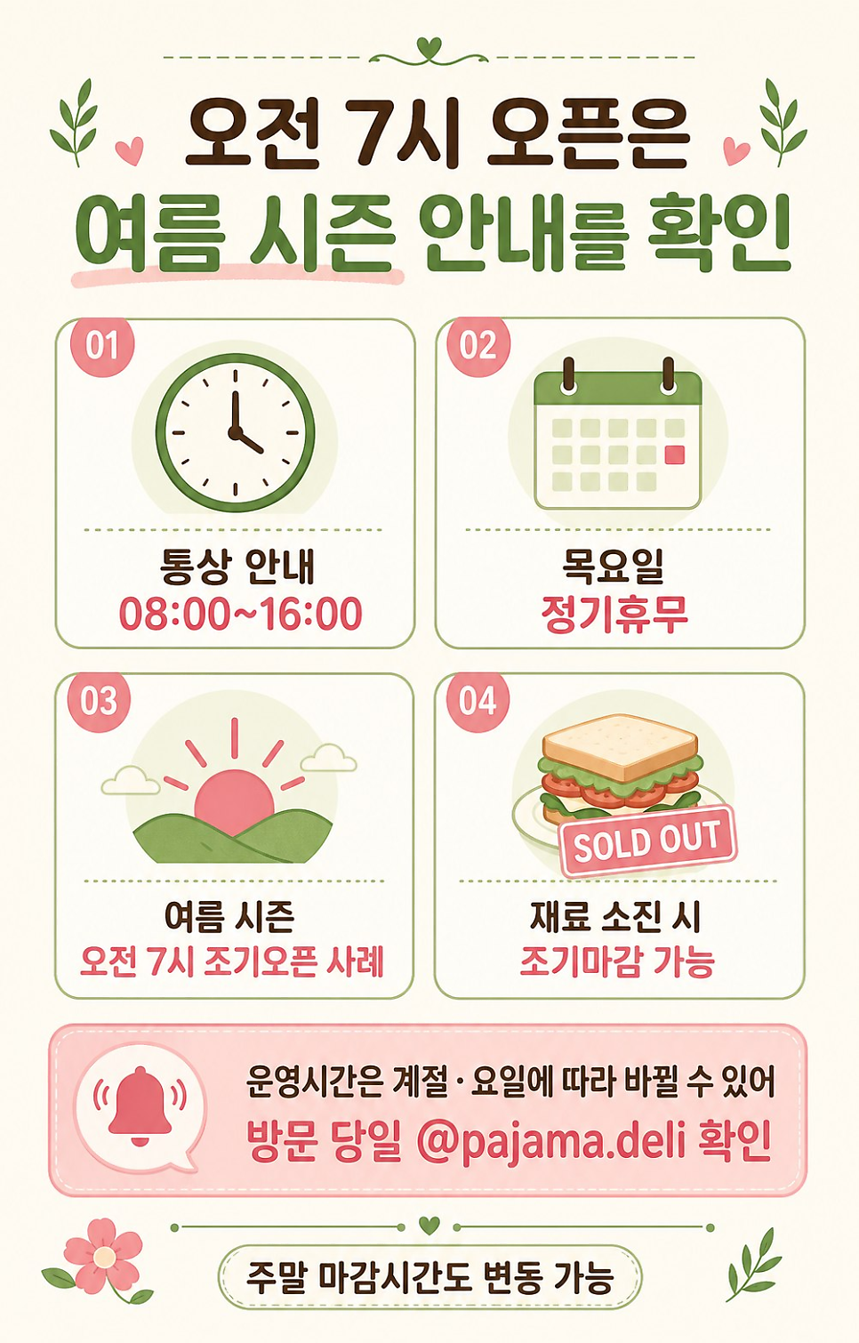 파자마델리 사진 2