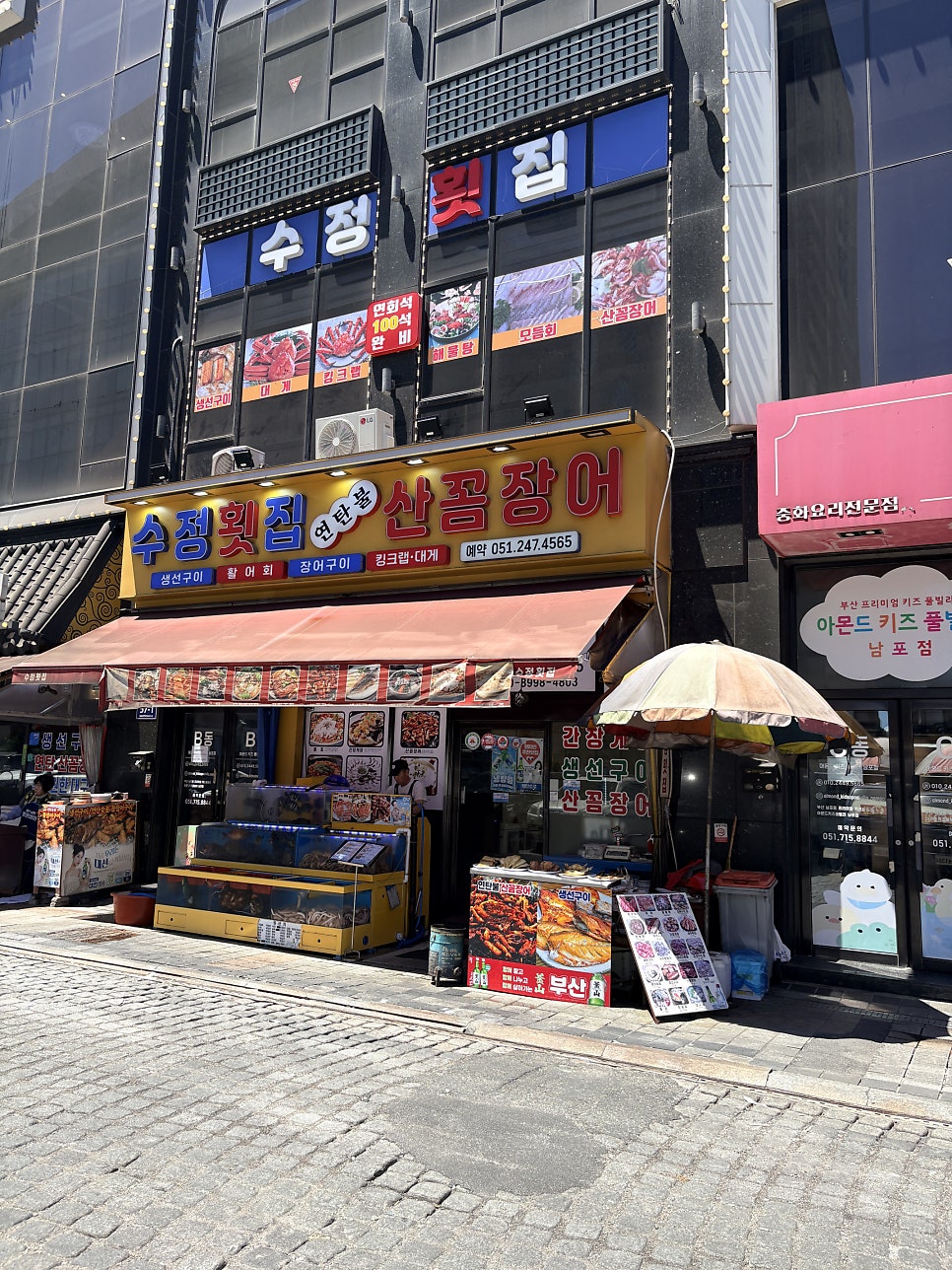 수정횟집 사진 6