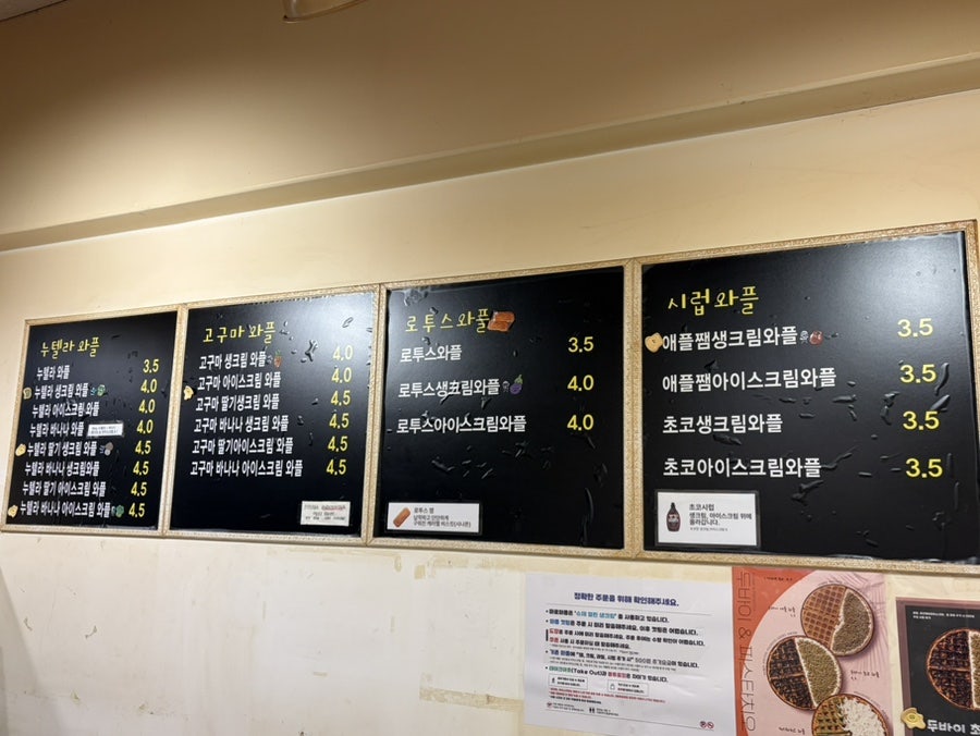 마로와플 사진 4