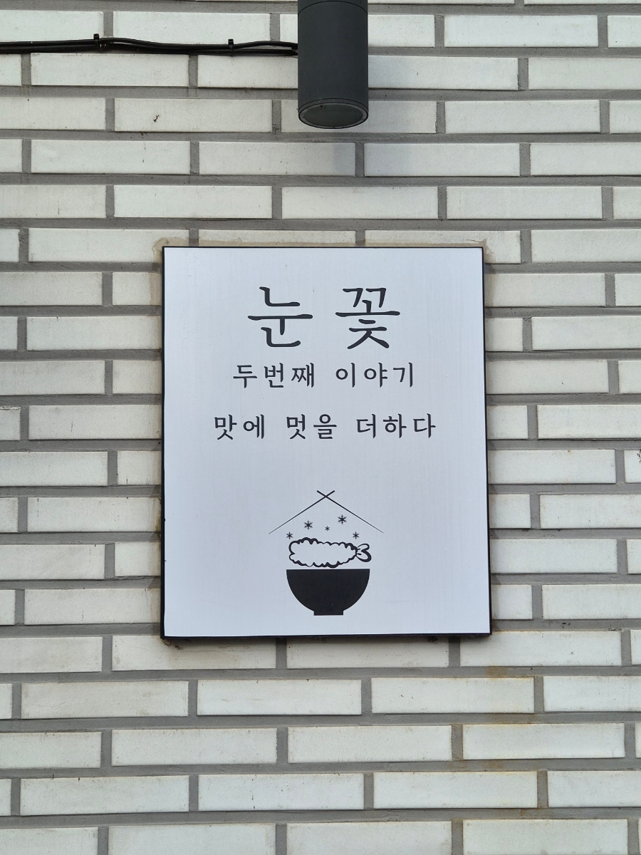 눈꽃 사진 4