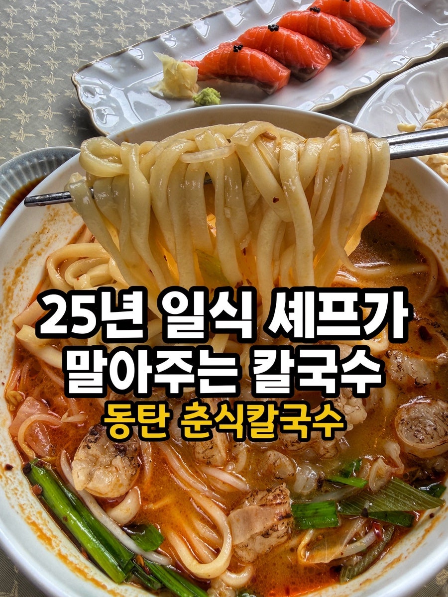 춘식칼국수 사진 1