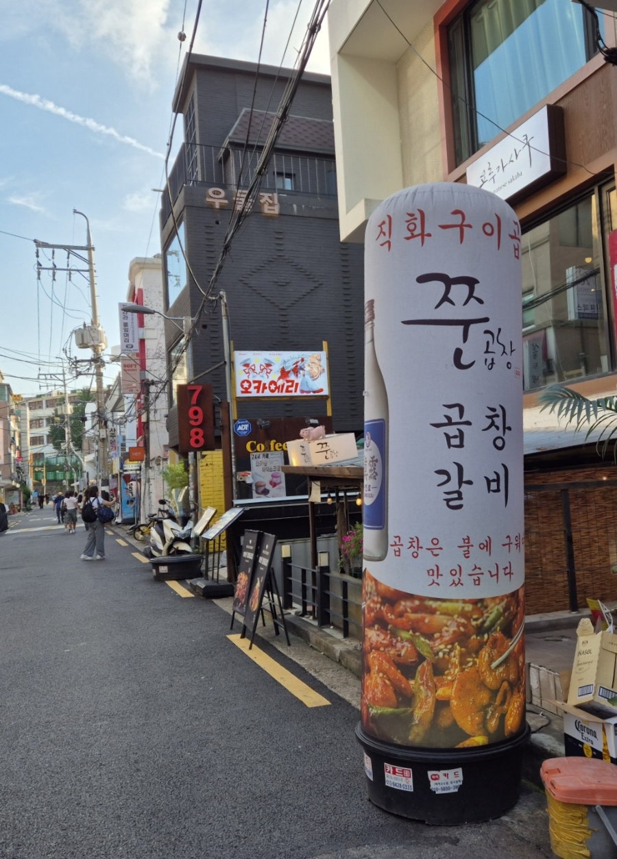 쭌곱창 사진 4