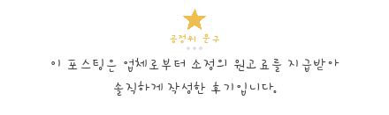 단양 소선암황토마을 사진 1