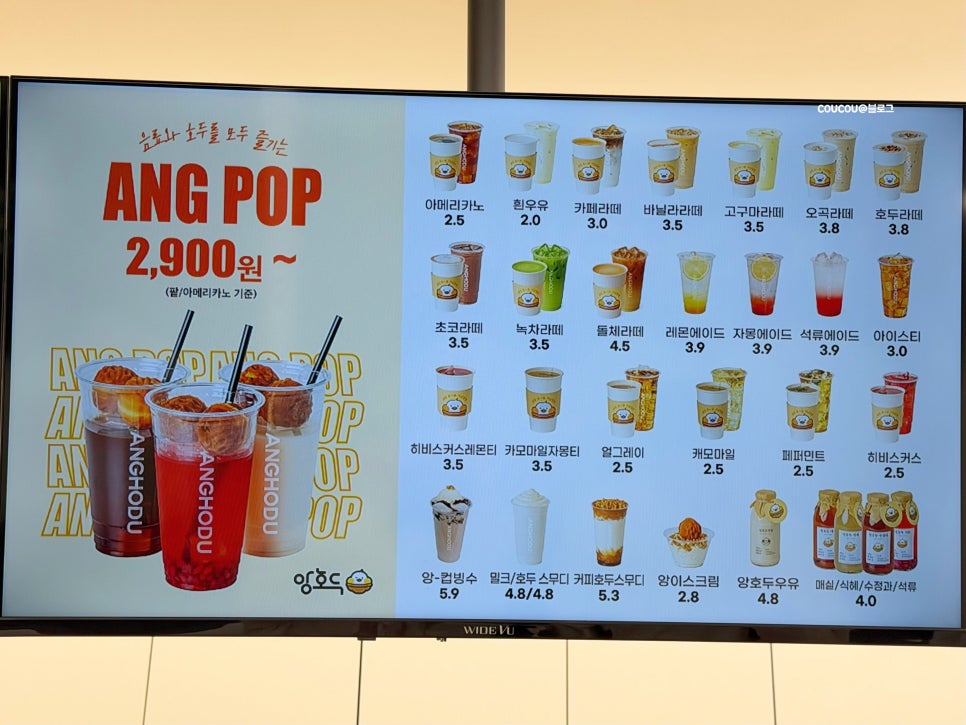 앙호두 구미산동점 사진 4