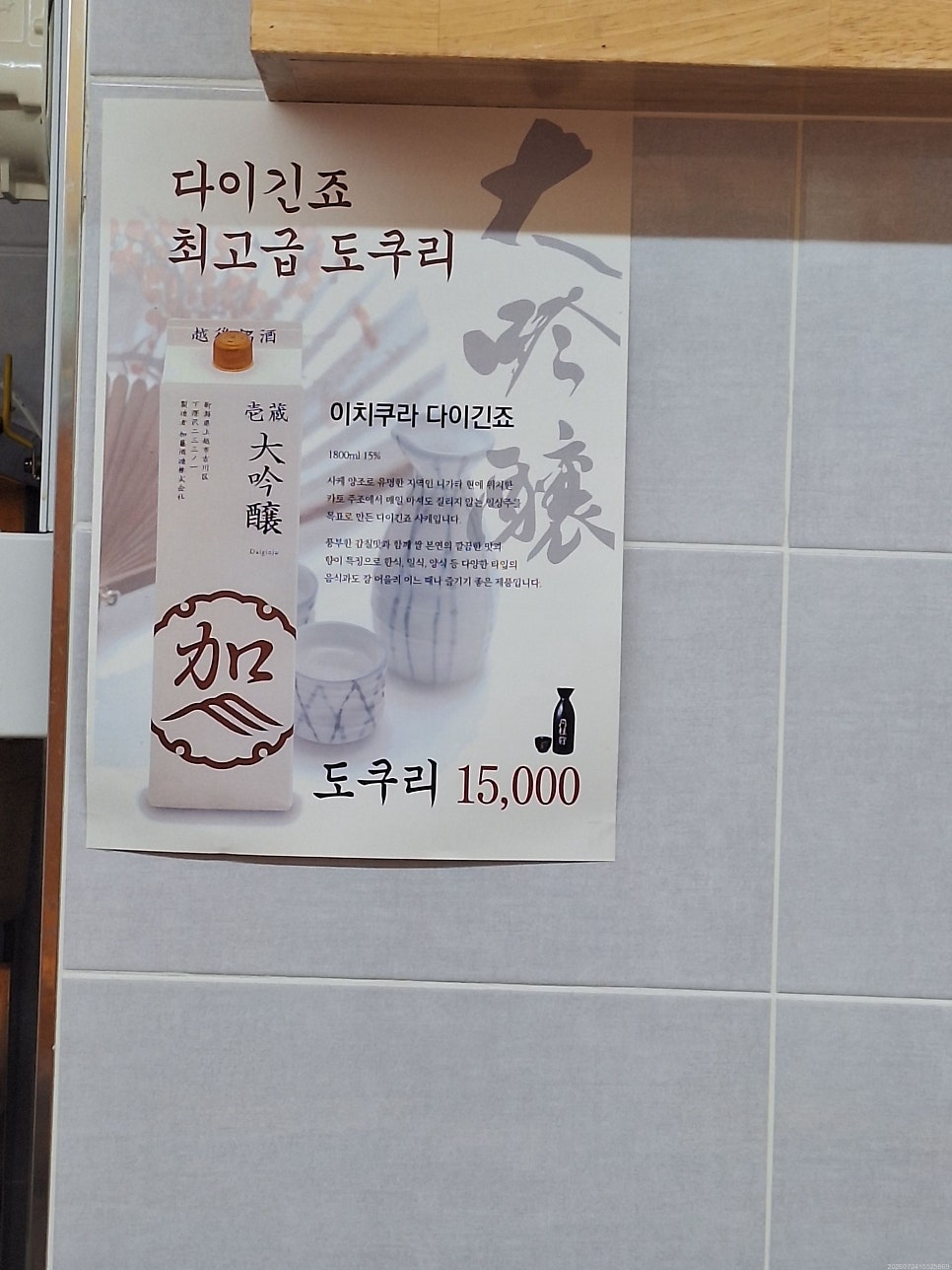 가미 사진 2
