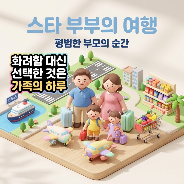 <b>배용준</b> 박수진 김태희 비 여행, 해외서 포착된 '찐 부모' 모습 총정....