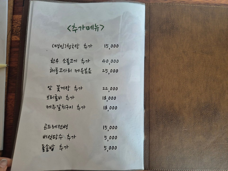 민속식당 이천쌀밥집 사진 4