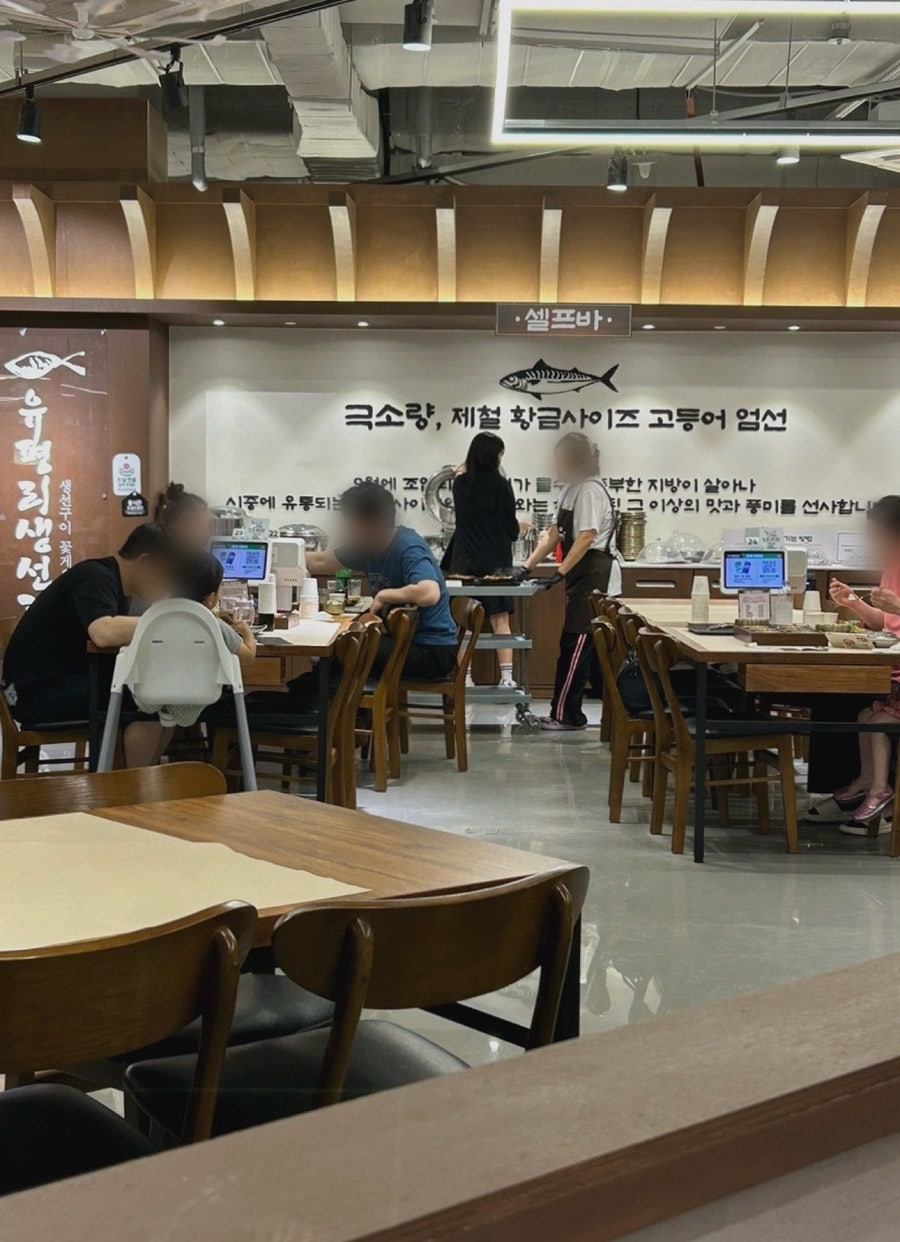 유평리생선집 동탄본점 사진 4
