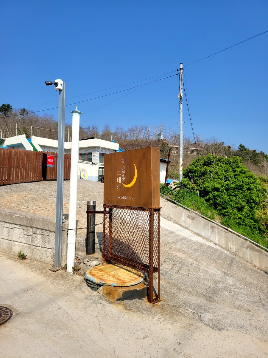어달빛스테이 사진 2