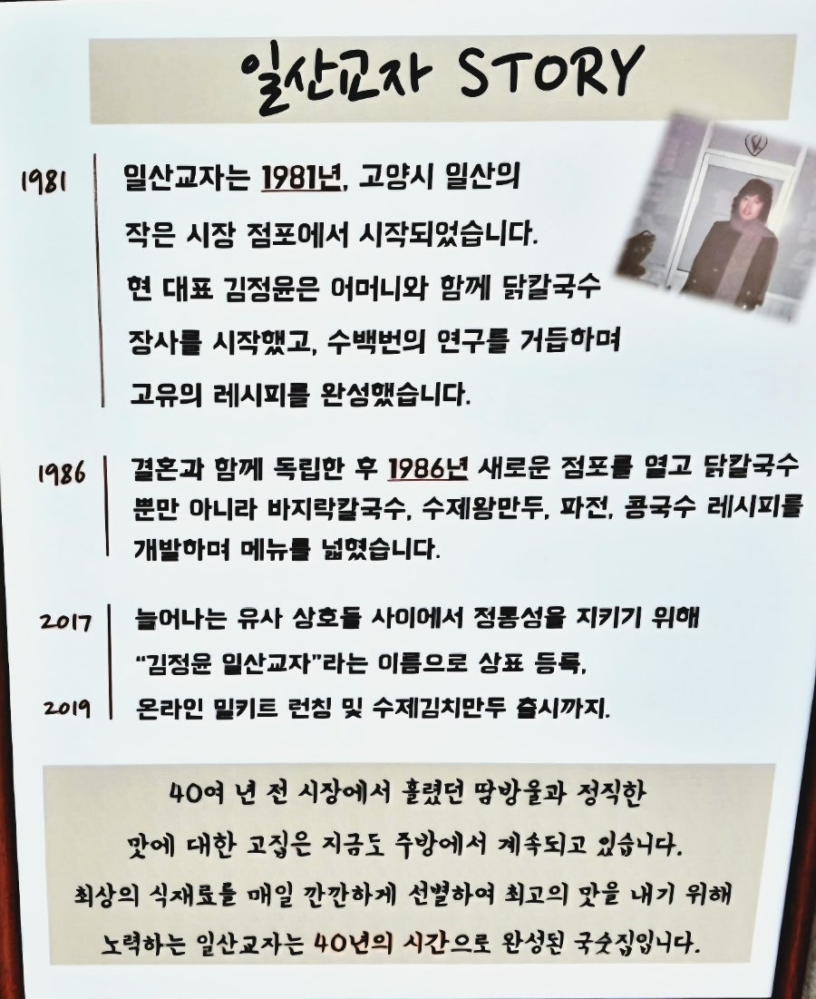 일산교자 사진 2