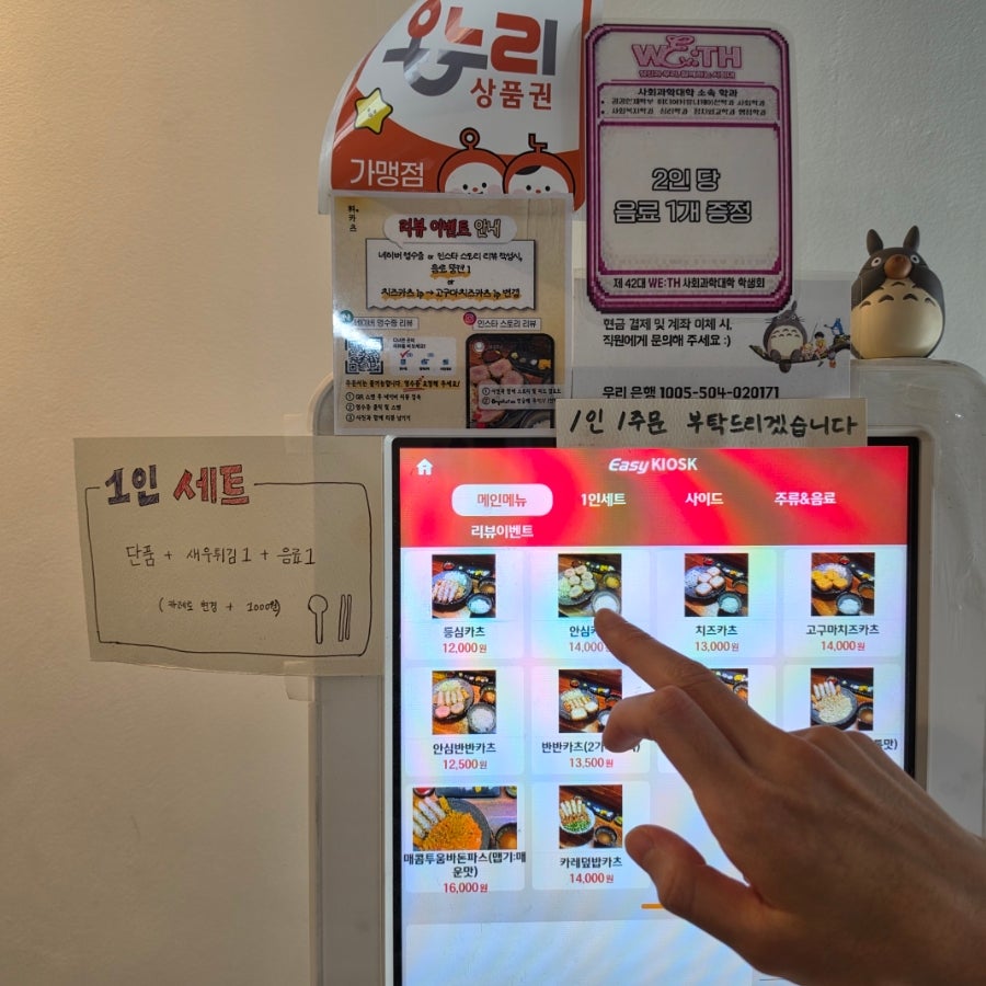 료카츠 사진 2