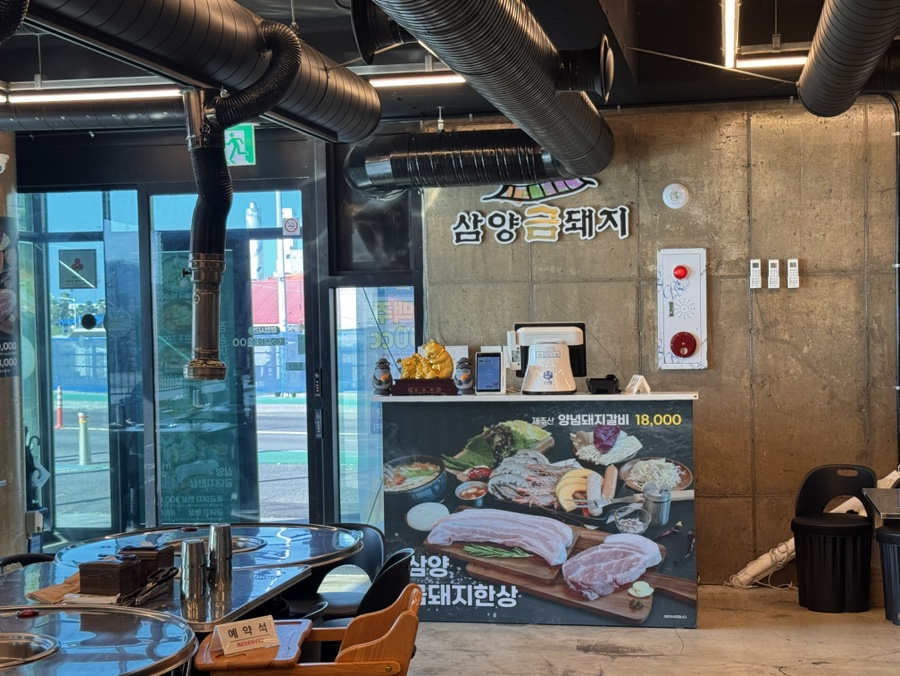 삼양금돼지 사진 5