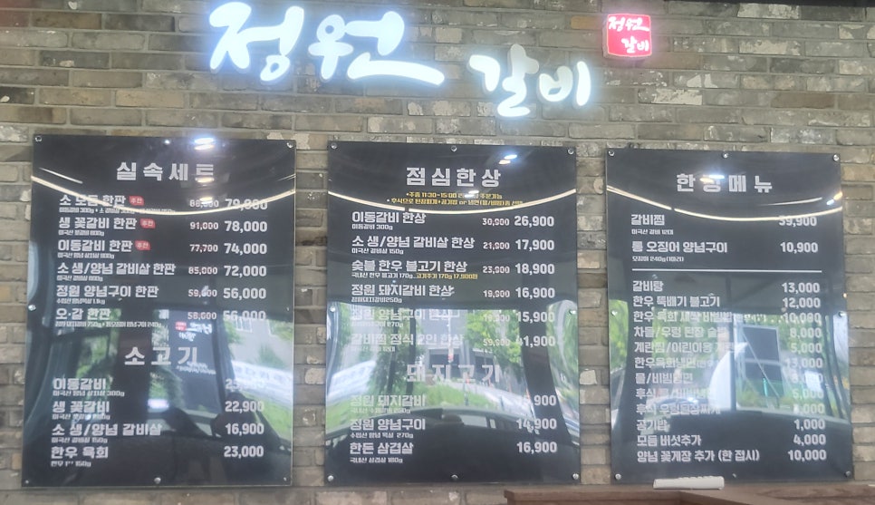 정원갈비 김포본점 사진 2
