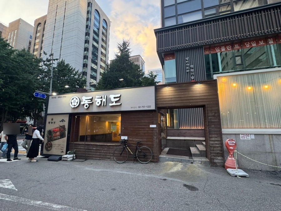 동해도 광화문점 사진 3