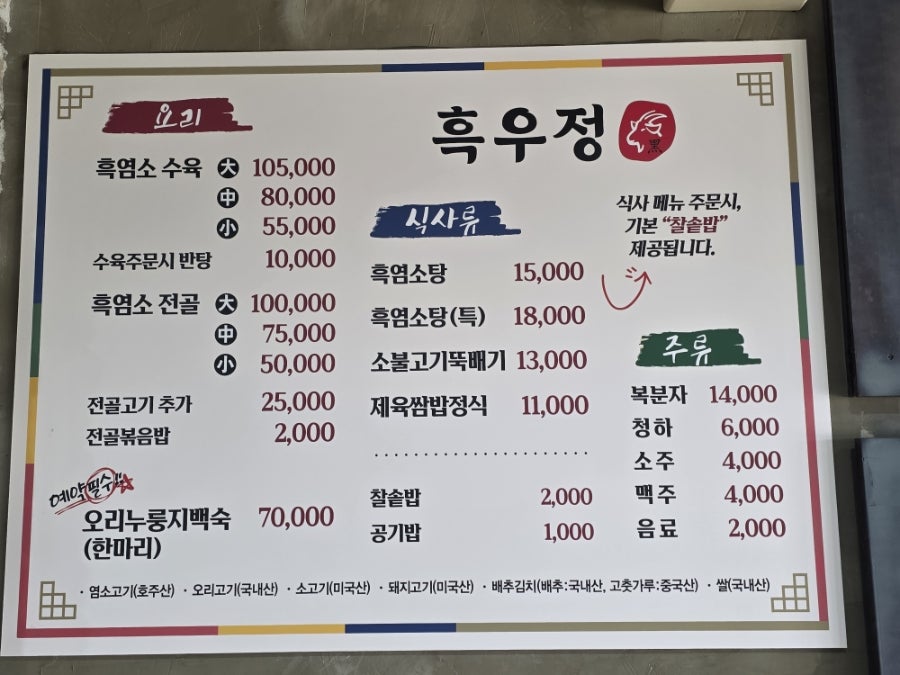 흑우정 사진 2