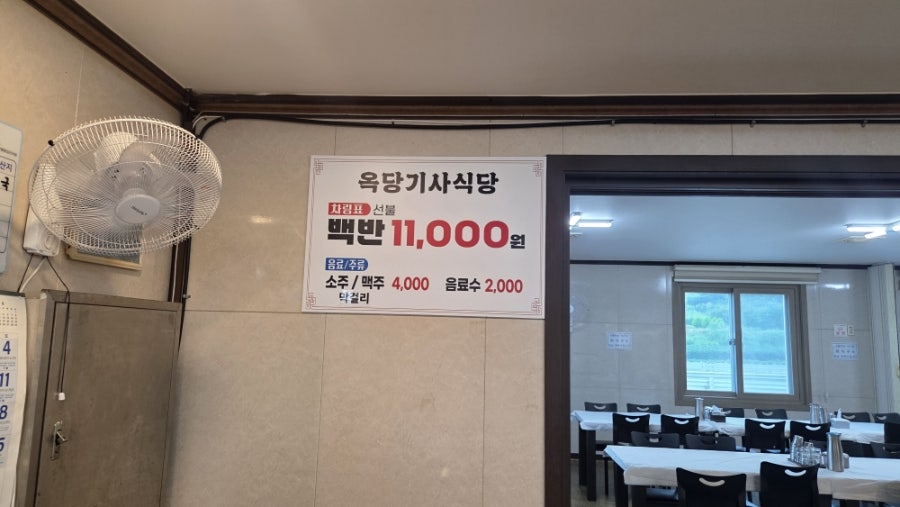 옥당기사식당 사진 2