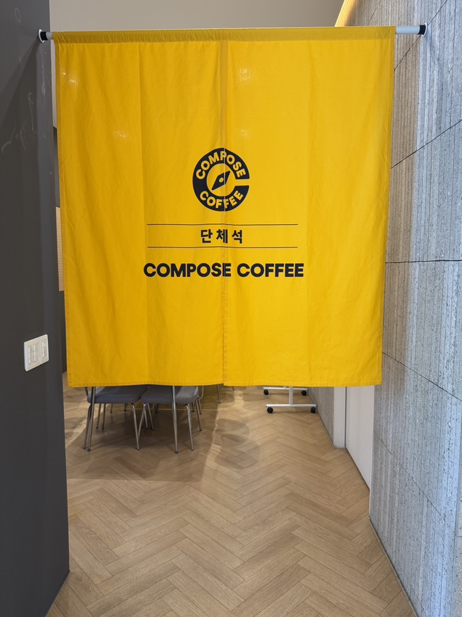 컴포즈커피 대전탑립테크노점 사진 6